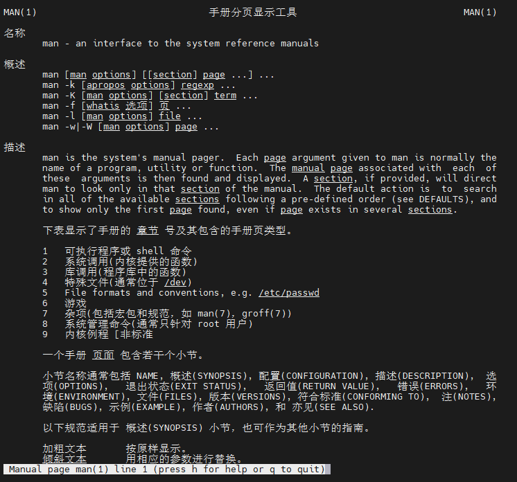 <b class='flag-5'>Linux</b>新手必看！3個(gè)<b class='flag-5'>命令</b>搞定所有“求助”，再也不用到處查文檔