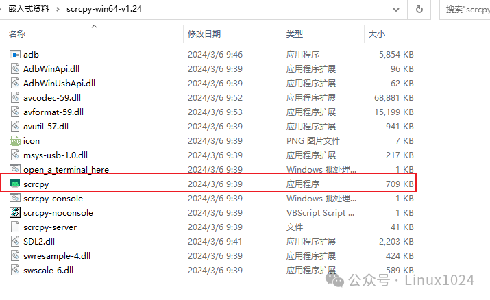 <b class='flag-5'>Android</b>虛擬屏軟件分享