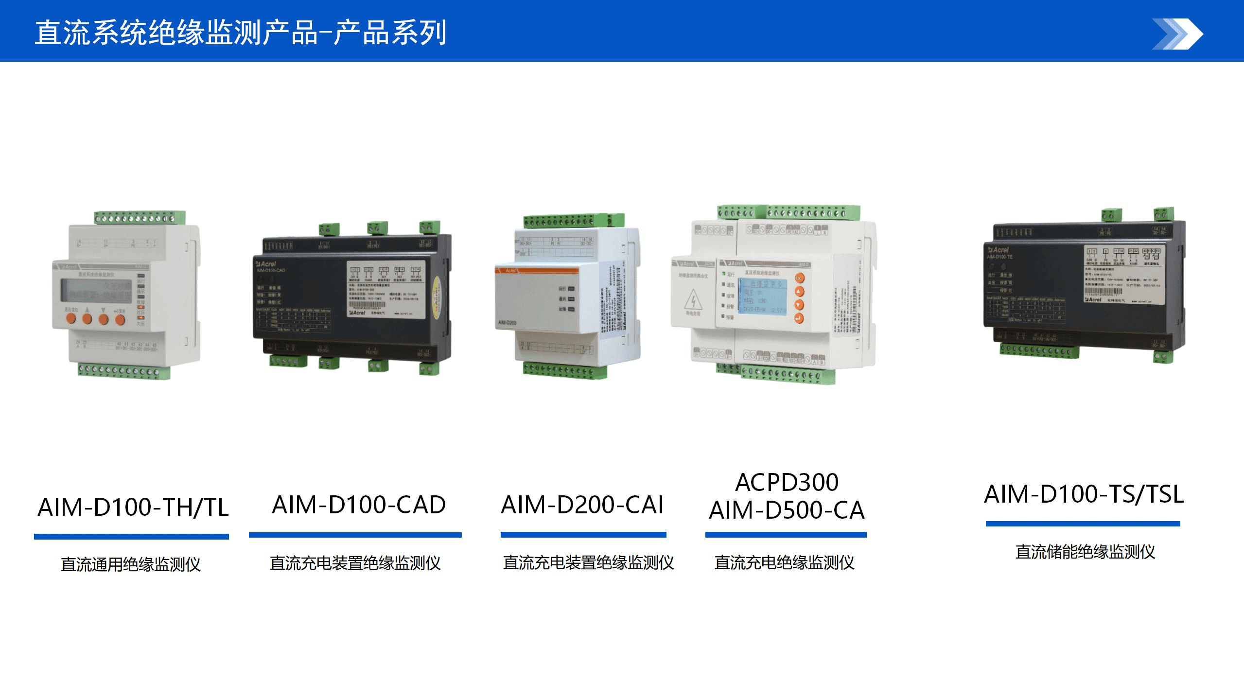 布局?jǐn)?shù)字孿生技術(shù)，拓展新興場景！安科瑞引領(lǐng)絕緣監(jiān)測行業(yè)未來