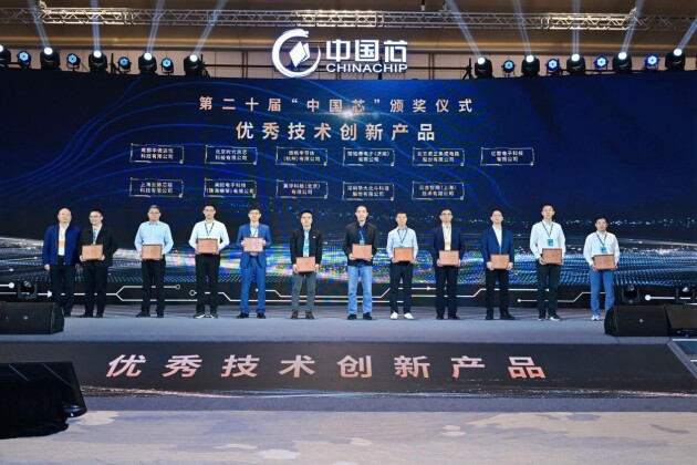 華大北斗連續(xù)三年<b class='flag-5'>榮膺</b>“<b class='flag-5'>中國芯</b>”<b class='flag-5'>優(yōu)秀</b><b class='flag-5'>技術(shù)創(chuàng)新產(chǎn)品</b><b class='flag-5'>獎</b>