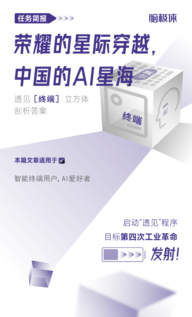 榮耀的星際<b class='flag-5'>穿越</b>，<b class='flag-5'>中國</b>的<b class='flag-5'>AI</b>星海