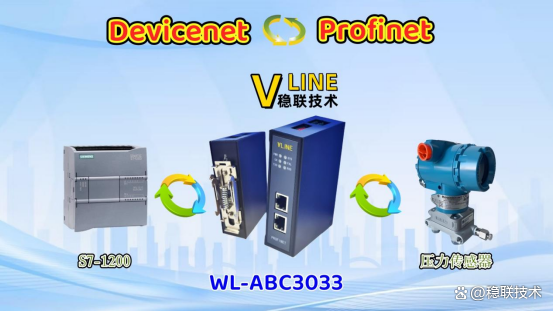 <b class='flag-5'>profinet</b><b class='flag-5'>轉(zhuǎn)</b><b class='flag-5'>devicenet</b>基于<b class='flag-5'>總線</b><b class='flag-5'>協(xié)議</b><b class='flag-5'>轉(zhuǎn)換</b>的<b class='flag-5'>網(wǎng)關(guān)</b>連接技術(shù)研究