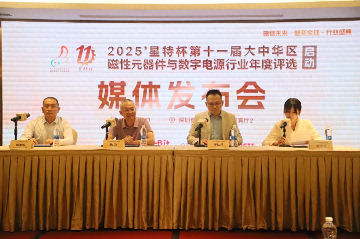 超強曝光度！<b class='flag-5'>2025</b><b class='flag-5'>星</b><b class='flag-5'>特</b><b class='flag-5'>杯</b><b class='flag-5'>行業(yè)</b><b class='flag-5'>評選</b>邀您申報