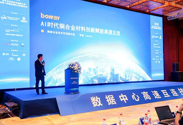 AI時(shí)代的隱形賽 <b class='flag-5'>連接器材料</b>在重寫性能的邊界