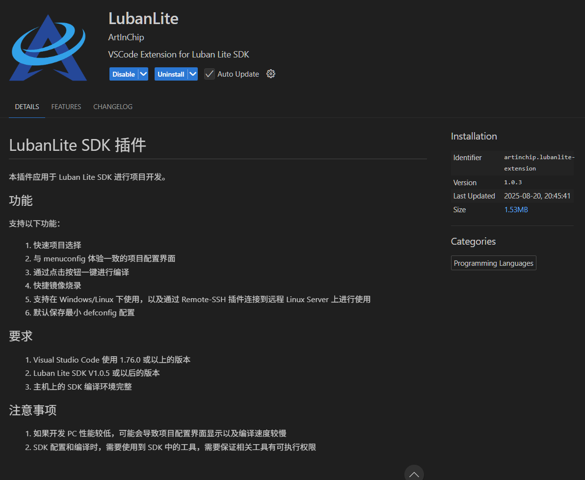 嵌入式