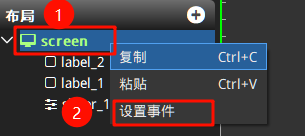 嵌入式