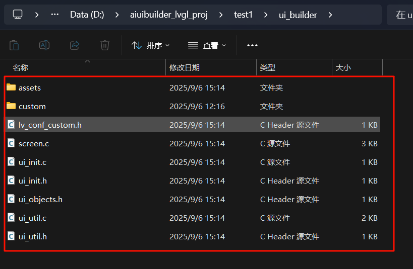 嵌入式