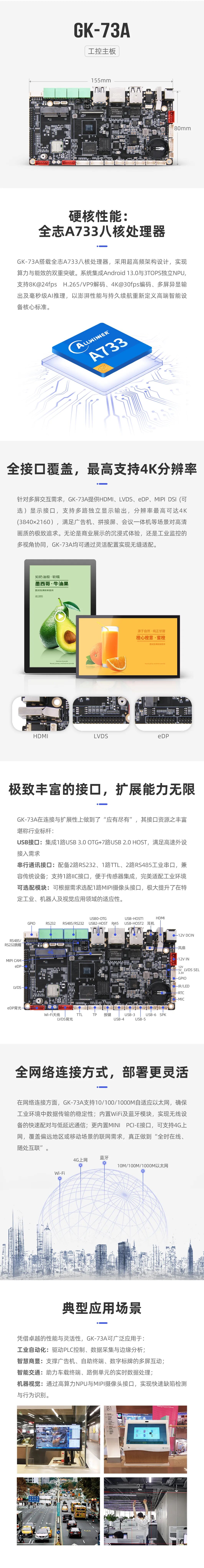 全志