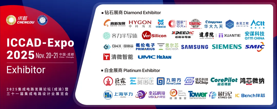 就在明天 | ICCAD-Expo <b class='flag-5'>2025</b>核心<b class='flag-5'>亮點</b><b class='flag-5'>搶先看</b>！