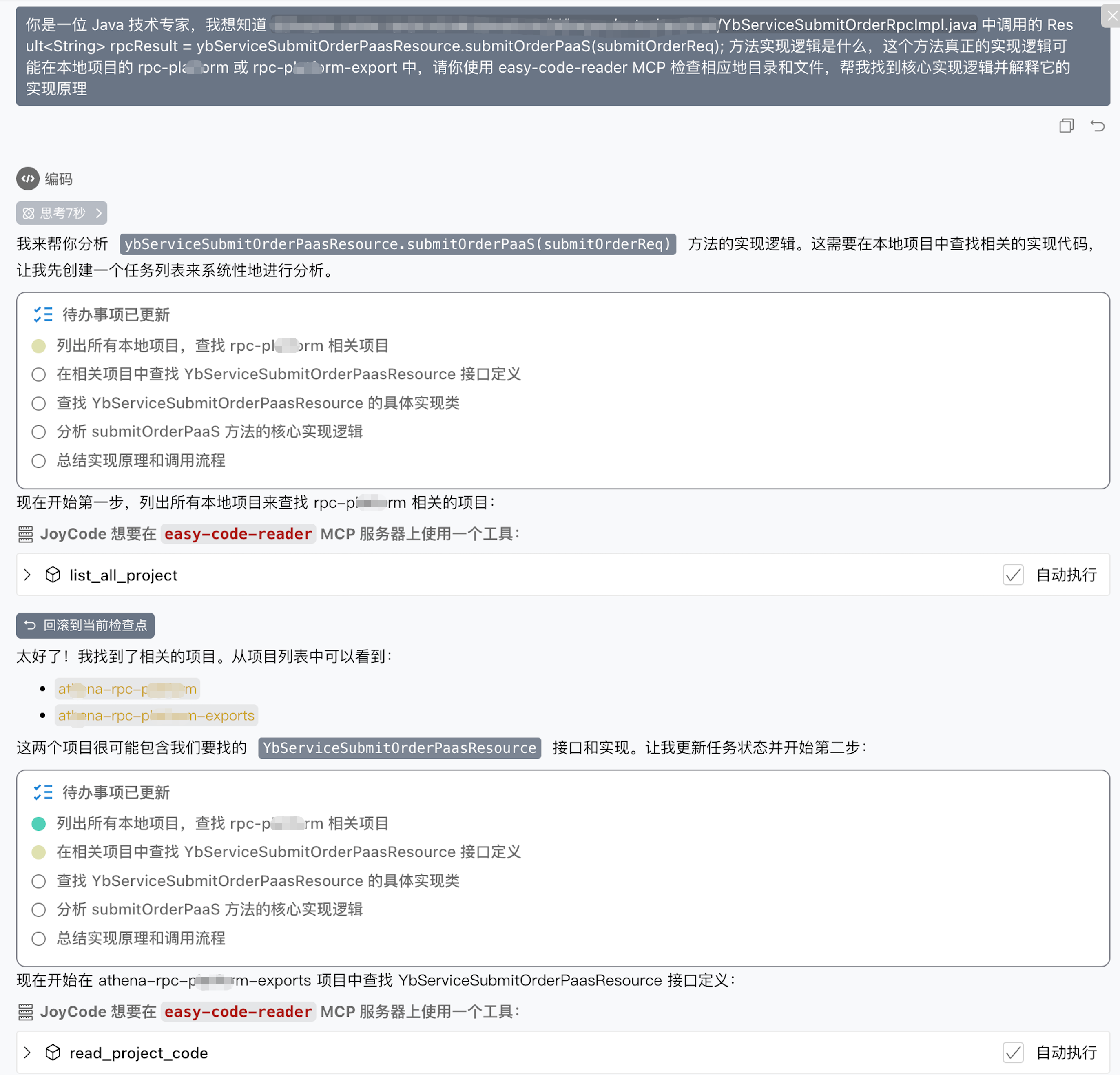 Joycode 無法跨項目讀取源碼怎么辦？MCP Easy Code Reader 幫你解決！