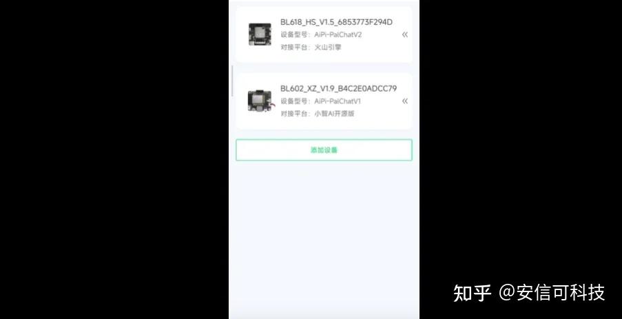 语音模组