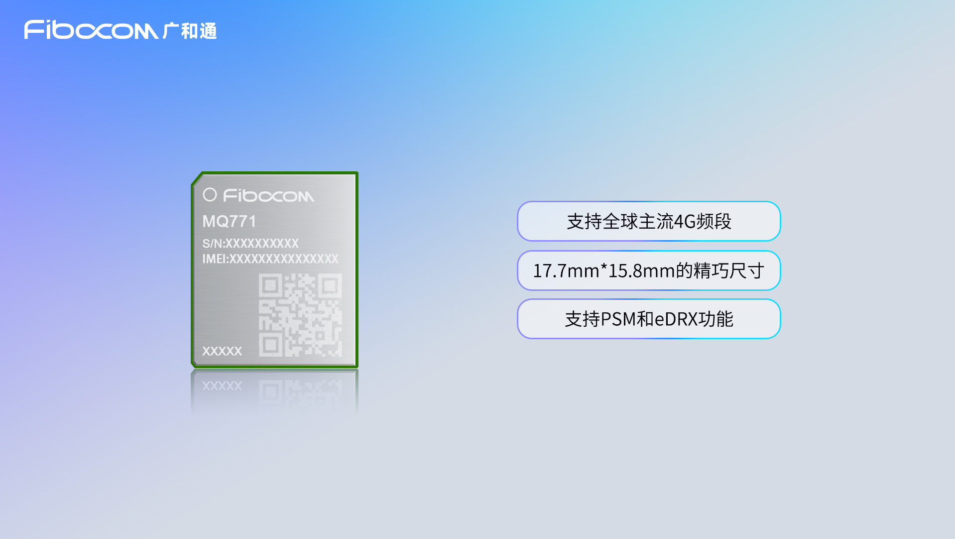 <b class='flag-5'>廣</b>和通小尺寸低功耗<b class='flag-5'>Cat</b>.M<b class='flag-5'>模組</b>MQ771-<b class='flag-5'>GL</b>實(shí)現(xiàn)送樣，專注資產(chǎn)<b class='flag-5'>追蹤</b>應(yīng)用