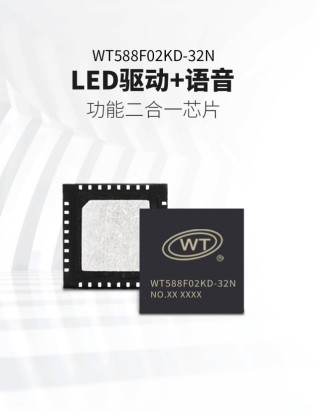 保溫<b class='flag-5'>杯</b>LED屏幕驅(qū)動和語音播報二合一芯片方案