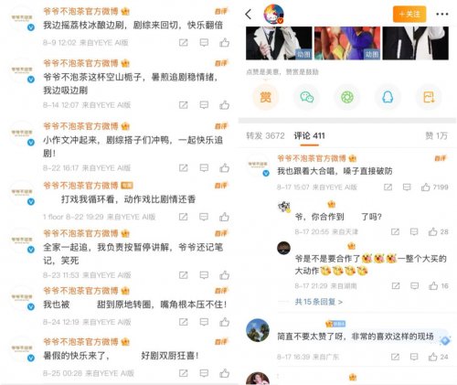 AI接手，<b class='flag-5'>微</b><b class='flag-5'>博</b>正在重寫廣告的傳播邏輯