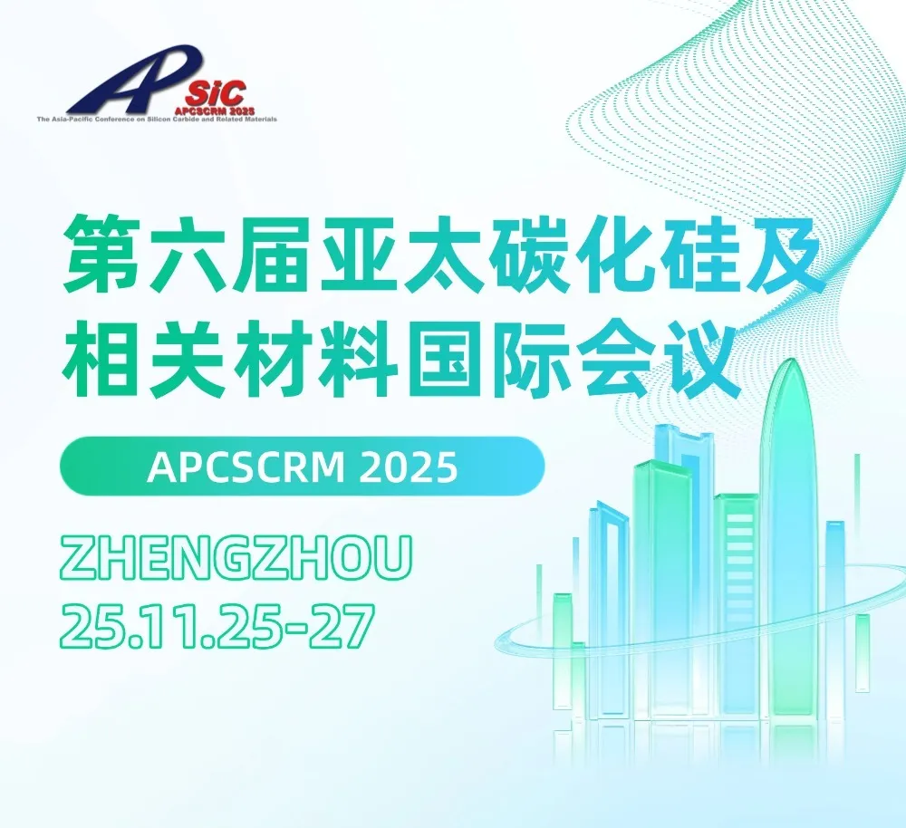 【<b class='flag-5'>倒計(jì)時(shí)</b>6<b class='flag-5'>天</b>！<b class='flag-5'>議程</b>發(fā)布抽獎(jiǎng)開(kāi)啟】APCSCRM 2025完整<b class='flag-5'>議程</b>揭曉，參與即有機(jī)會(huì)贏取AR眼鏡、照片打印機(jī)等精美禮品