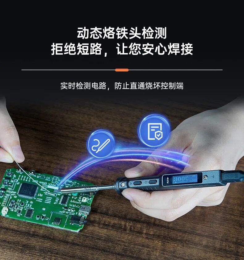 焊接