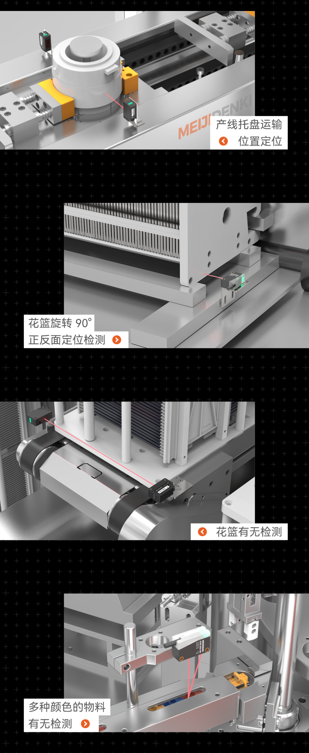 光电传感器