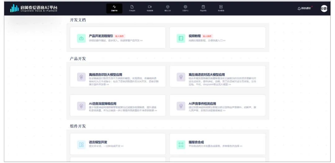 启英泰伦