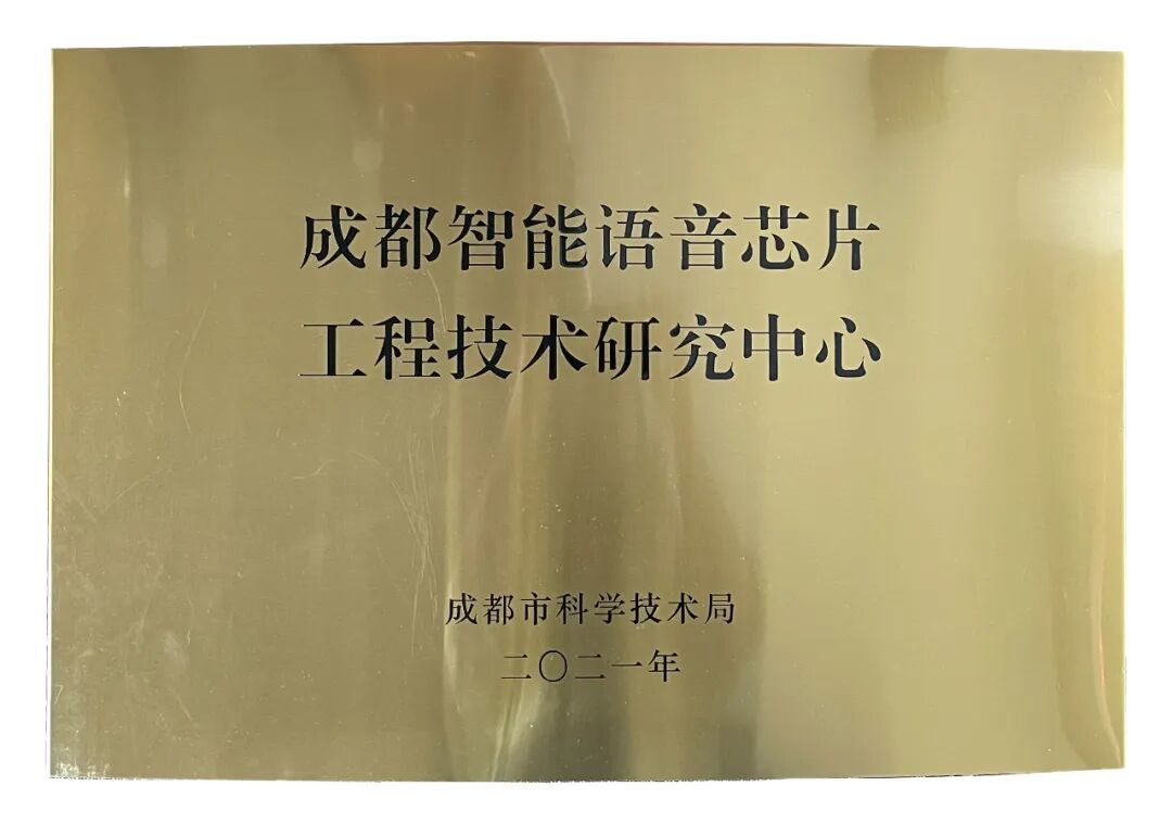 启英泰伦