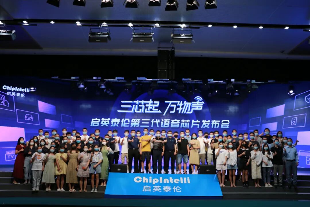 启英泰伦