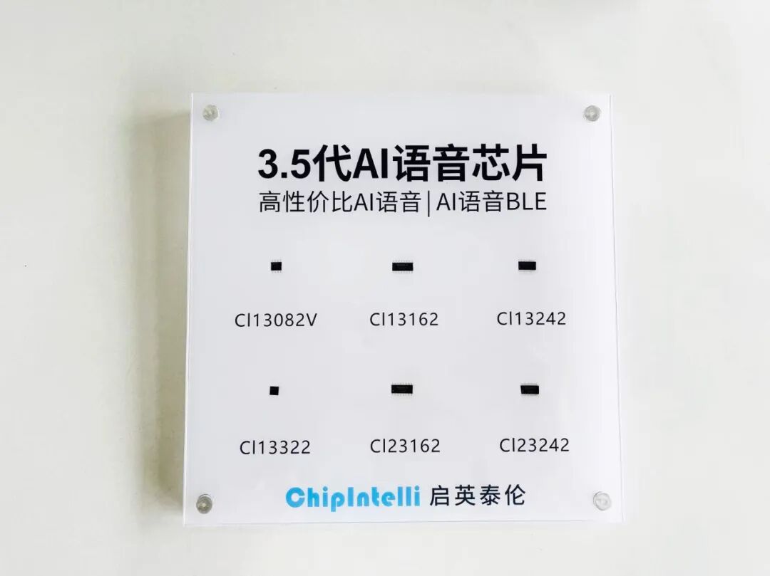 启英泰伦