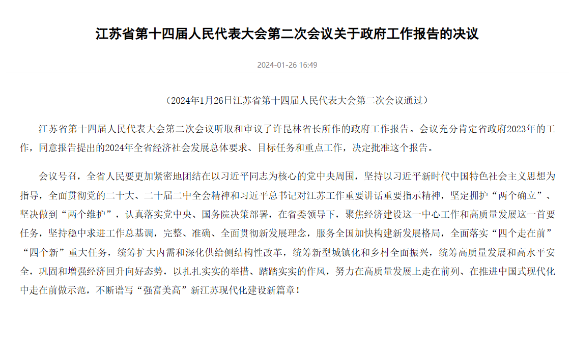 安科瑞EMS2.0能效管理平台：让工业园区能源浪费无处遁形，让节能降碳有据可依