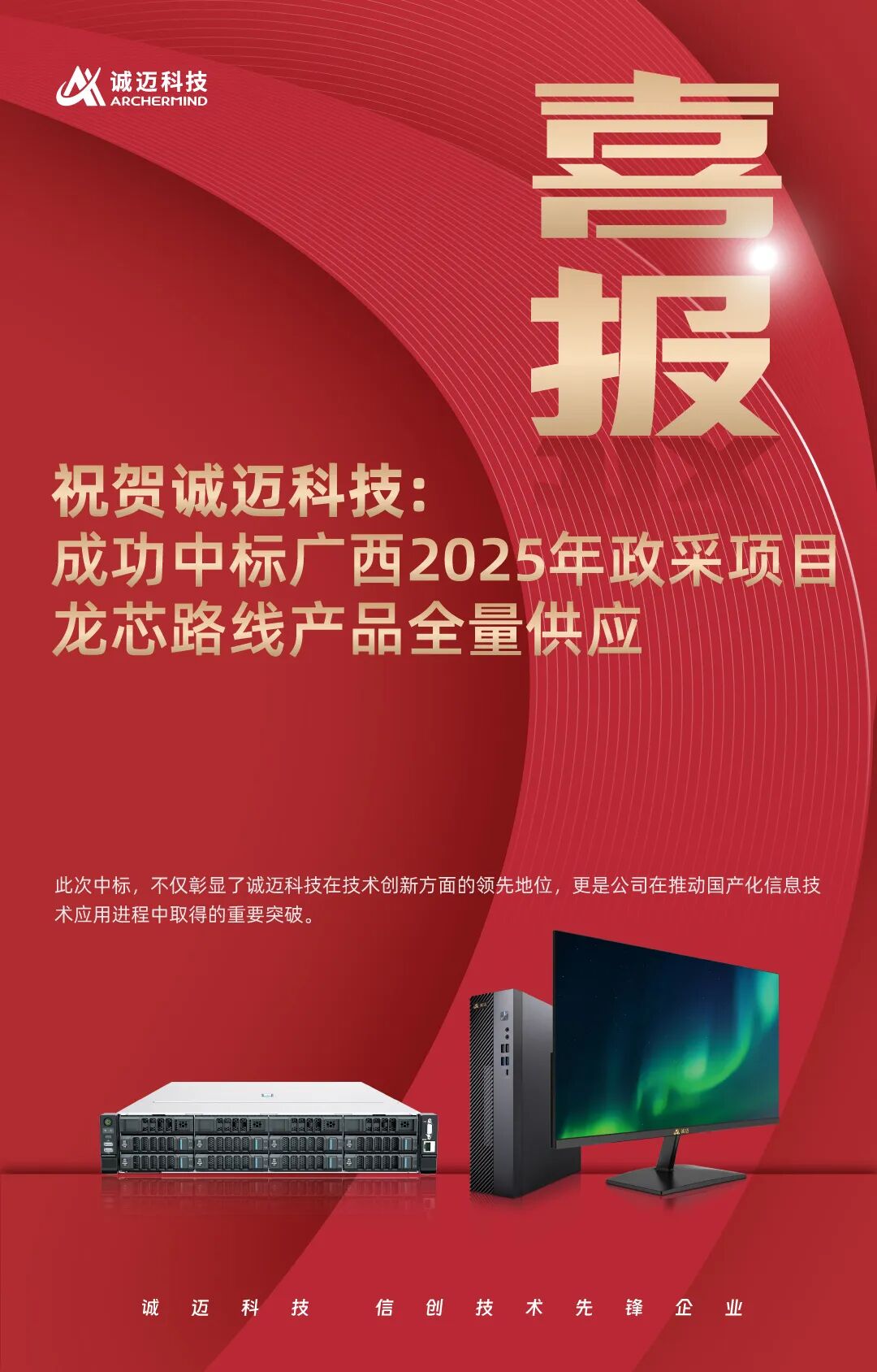 诚迈科技