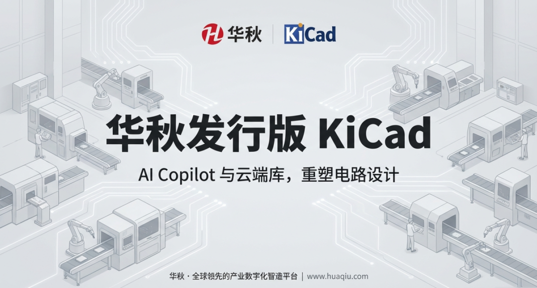 KiCAD