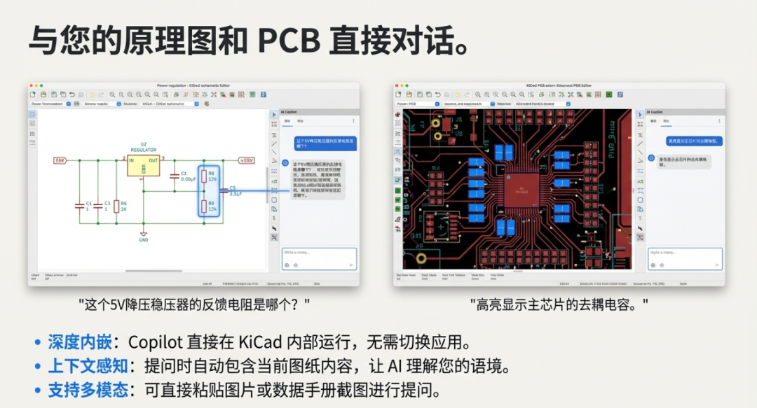 KiCAD