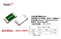 集性能、可靠性和质量为一体的额定电压为32V的F06Fx系列贴片<b class='flag-5'>保险丝</b>