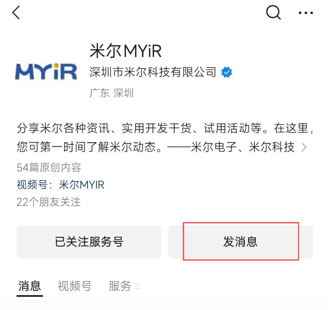 开发板