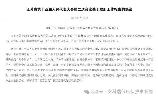 從粗放到精細！<b class='flag-5'>安科</b><b class='flag-5'>瑞</b> EMS 系統(tǒng)，支撐<b class='flag-5'>工業(yè)園區(qū)</b>計量與<b class='flag-5'>綠色</b>雙升級