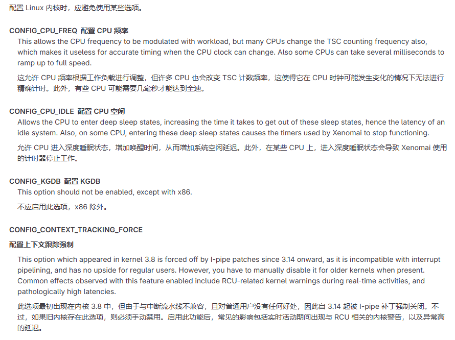技术分享 | RK3588增加Xenomai3实时补丁