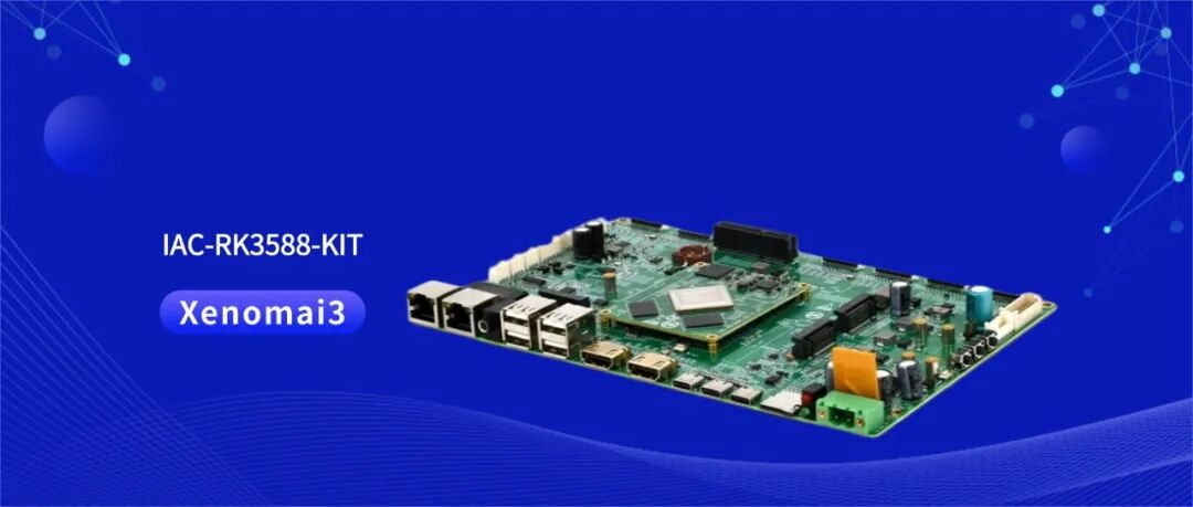 技术分享 | RK3588增加Xenomai3实时补丁