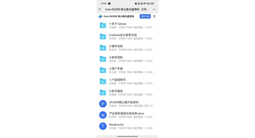 核心板