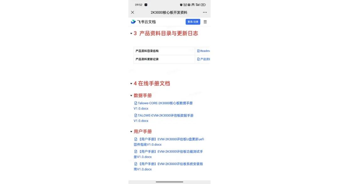 核心板