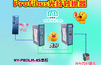 Profibu光纤+<b class='flag-5'>分布式</b>IO：耐达讯<b class='flag-5'>自动化</b>解决方案的硬核技术与实践