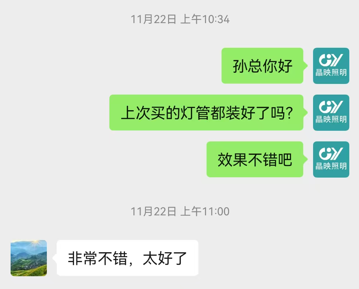 电表