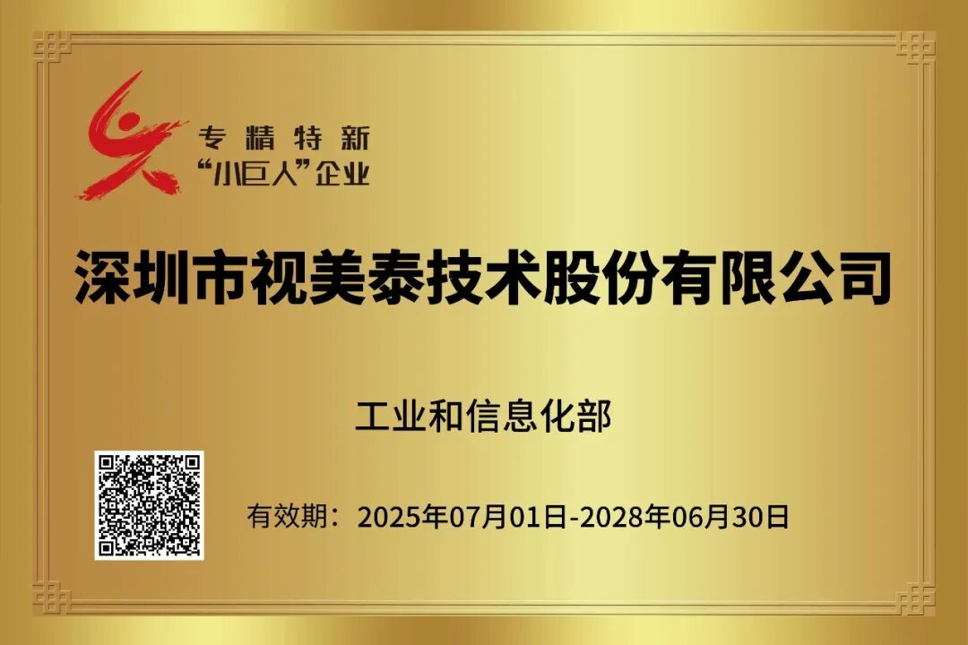 智能终端