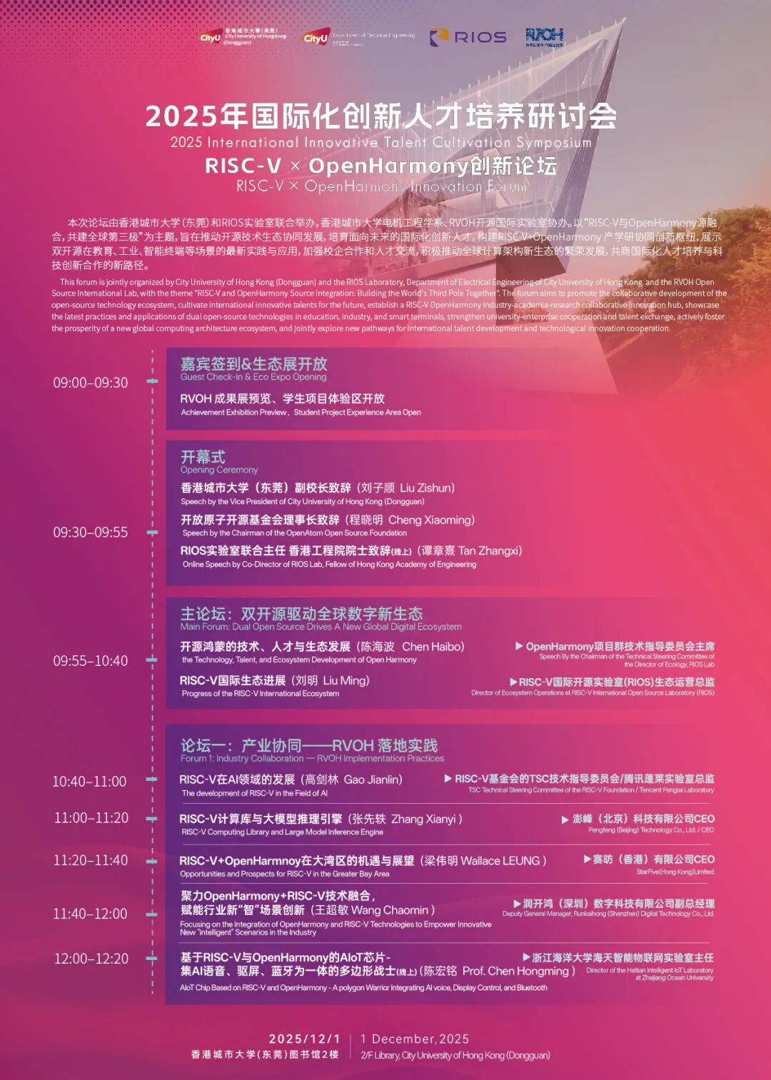 RISC-V