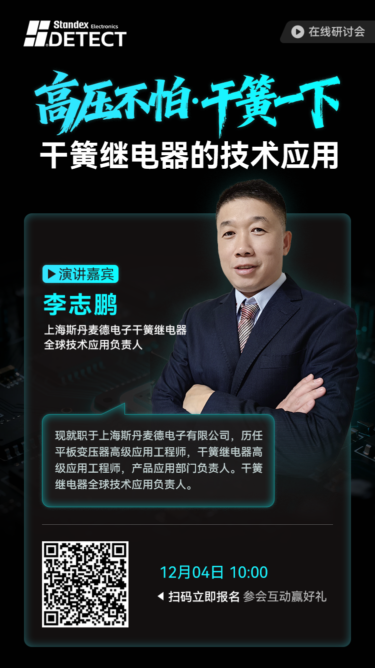 干簧开关