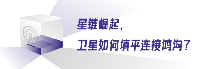 星链