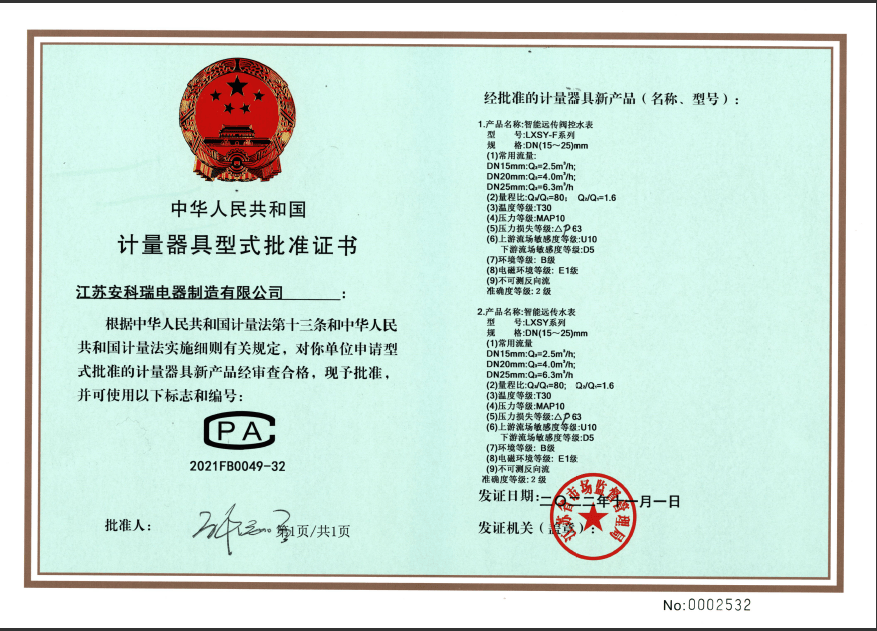 園區(qū)<b class='flag-5'>物業(yè)</b><b class='flag-5'>水電</b>收費“老大難”？AcrelCloud-3200：一鍵破解收費困局！