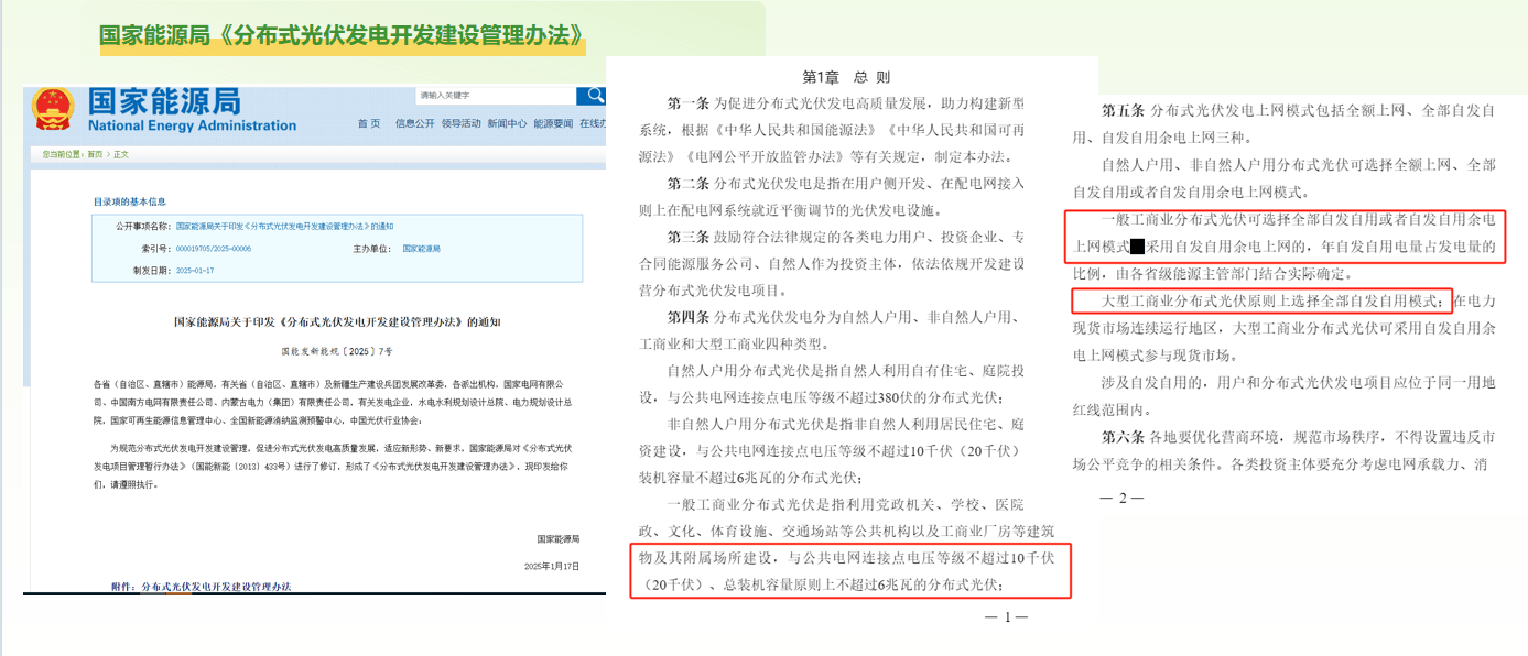 契合自发自用政策，AM5SE-PV <b class='flag-5'>防</b><b class='flag-5'>逆流</b><b class='flag-5'>装置</b>提速<b class='flag-5'>光</b><b class='flag-5'>伏</b>项目落地