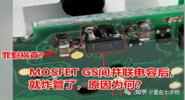 MOSFET