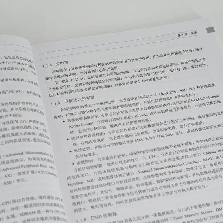 龙芯