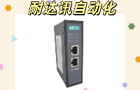 工業(yè)通信升級(jí)利器：耐達(dá)訊自動(dòng)化Ethernet/IP轉(zhuǎn)CC-Link網(wǎng)關(guān)讓IO模塊兼容無憂！