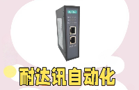 告別「<b class='flag-5'>協(xié)議</b>迷宮」！<b class='flag-5'>耐</b><b class='flag-5'>達(dá)</b><b class='flag-5'>訊</b><b class='flag-5'>自動(dòng)化</b><b class='flag-5'>Ethernet</b>/<b class='flag-5'>IP</b><b class='flag-5'>轉(zhuǎn)</b>CC-Link：流量數(shù)據(jù)的導(dǎo)航儀來了