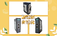 大家都在追的“通信神器”：<b class='flag-5'>耐</b><b class='flag-5'>達(dá)</b><b class='flag-5'>訊</b><b class='flag-5'>自動(dòng)化</b><b class='flag-5'>Ethernet</b>/<b class='flag-5'>IP</b><b class='flag-5'>轉(zhuǎn)</b>CC-Link網(wǎng)關(guān)來了！