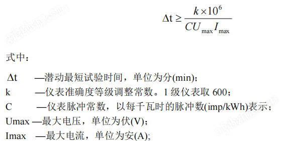 储能